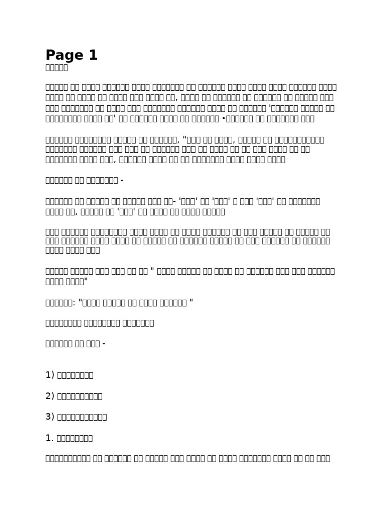 Page 1 | PDF