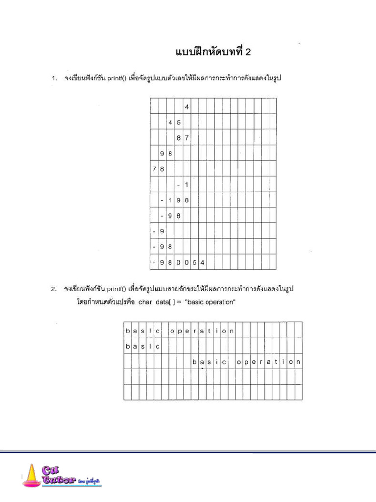 C Programming Exercises Solutions | PDF