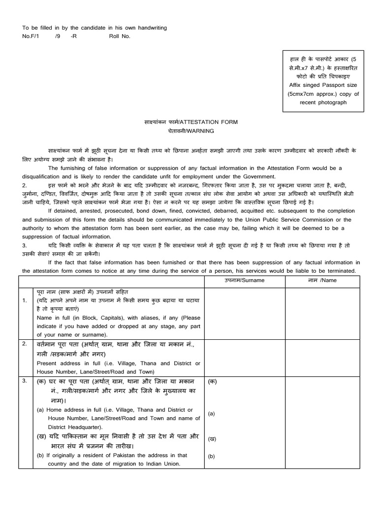 Form 1 | PDF