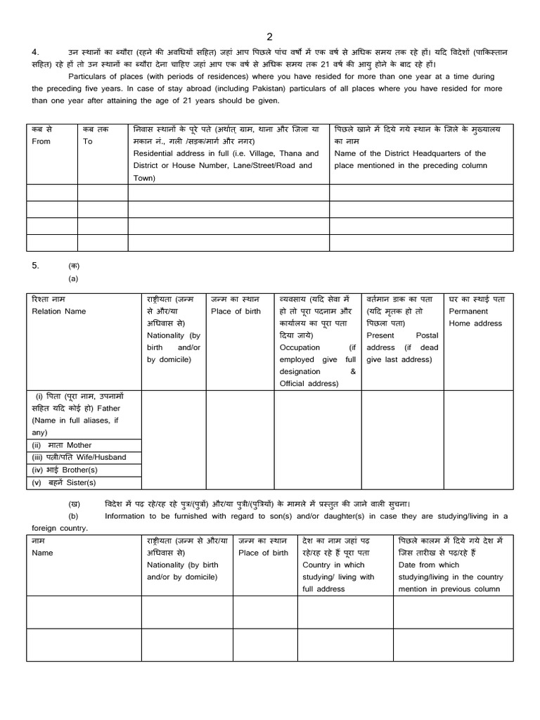 Form 2 | PDF