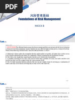 与信管理論 第3版 Credit Exposure Management 风险管理基础B卷-讲义| PDF | Financial Risk | Securitization