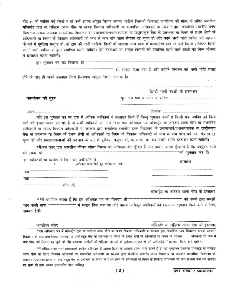 Surrender PDF | PDF