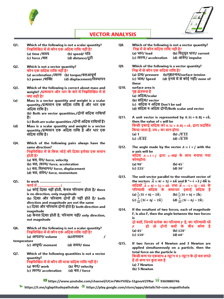 Vector PDF | PDF