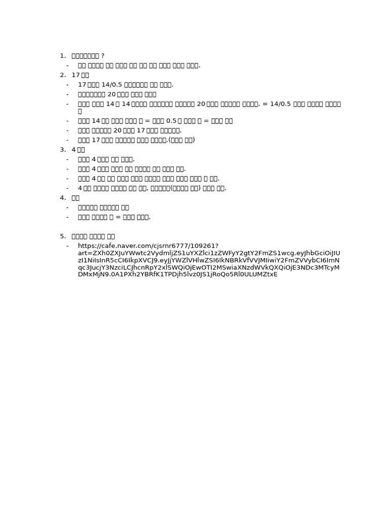 가중이동평균선 | PDF