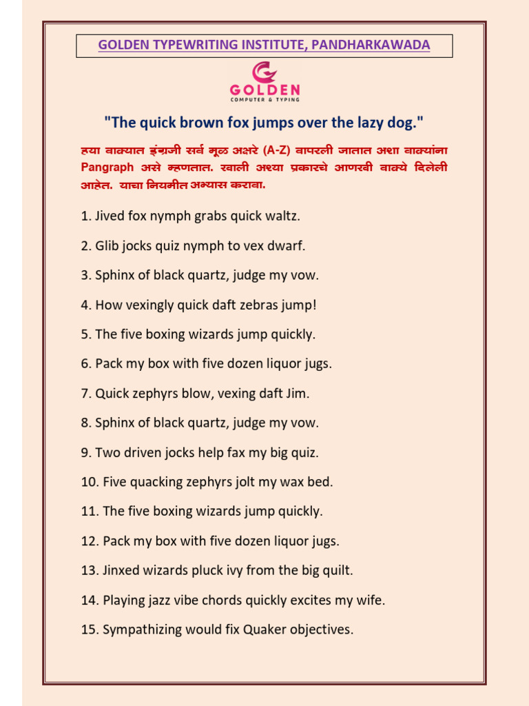 Quick Brown Fox Typing Test Guide | PDF