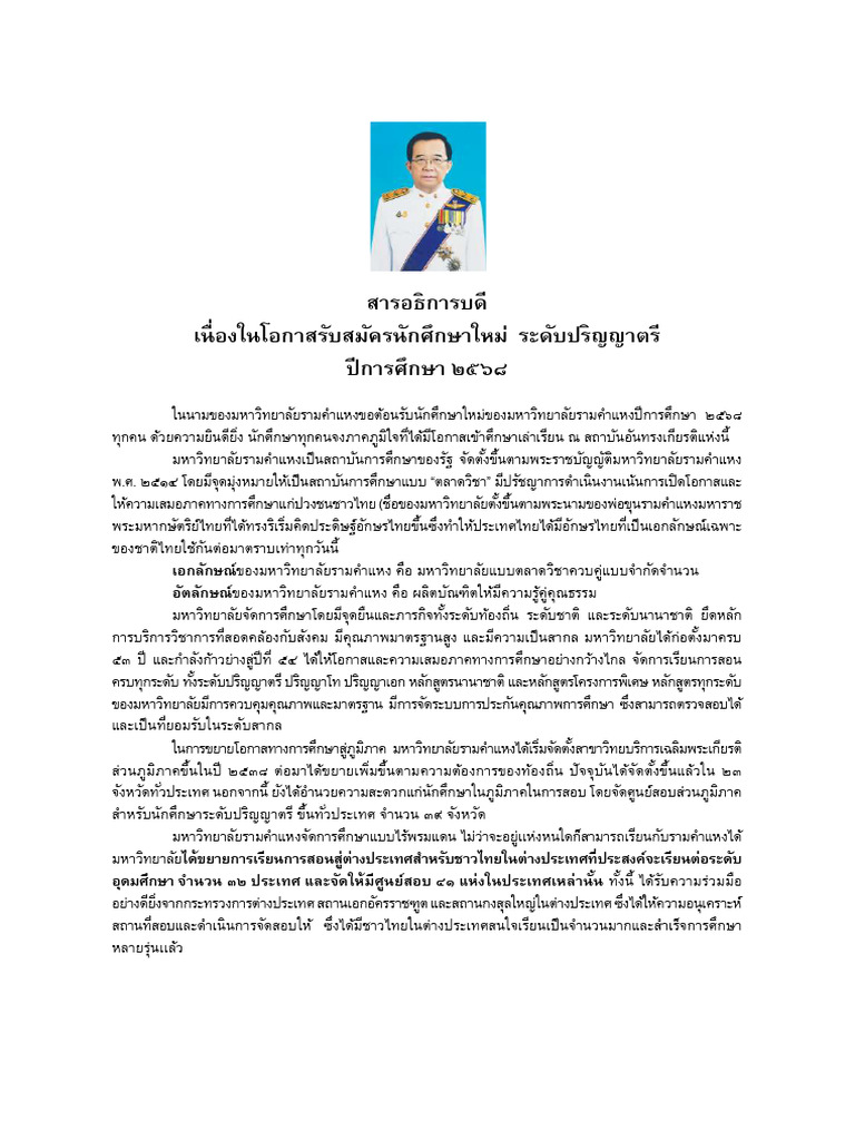 1 2568 | PDF