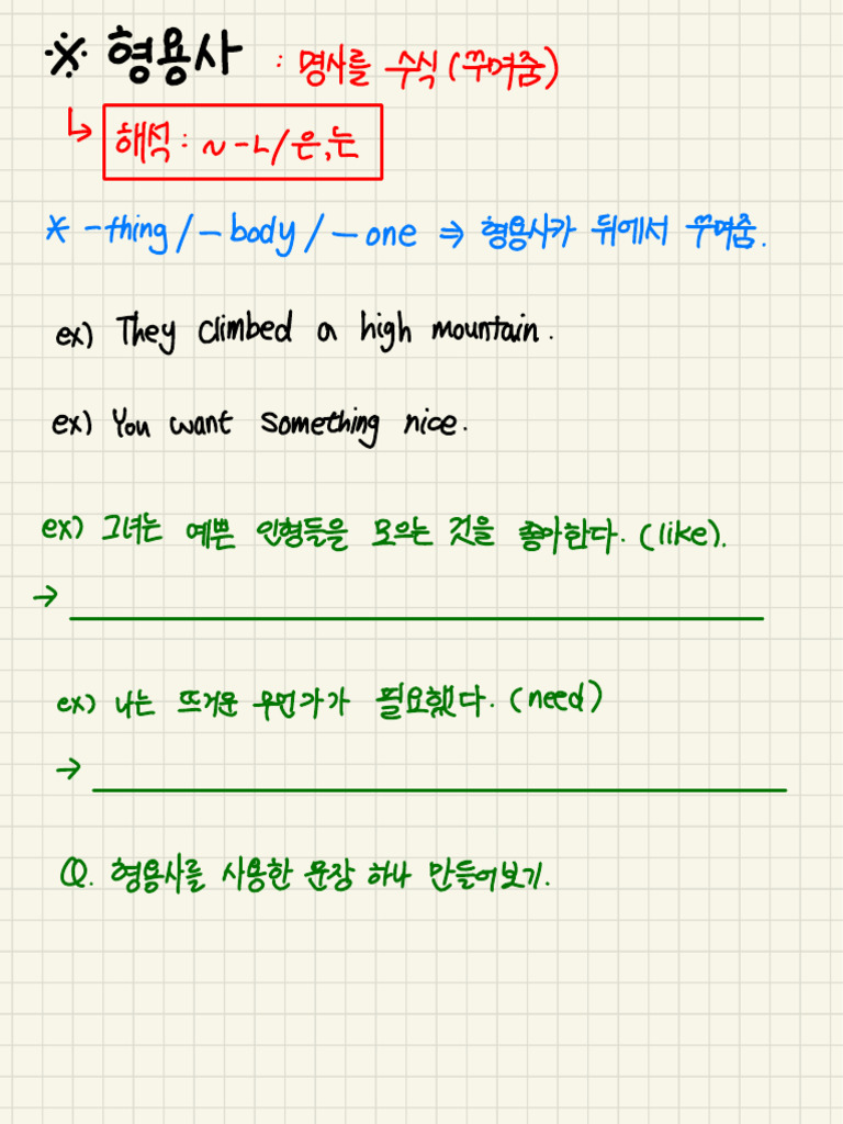 Adjectives and Their Comparatives | PDF