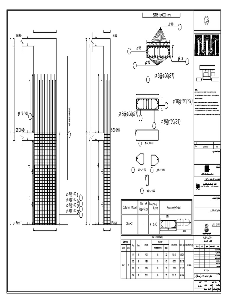 Key Plan for Second Floor Columns | PDF