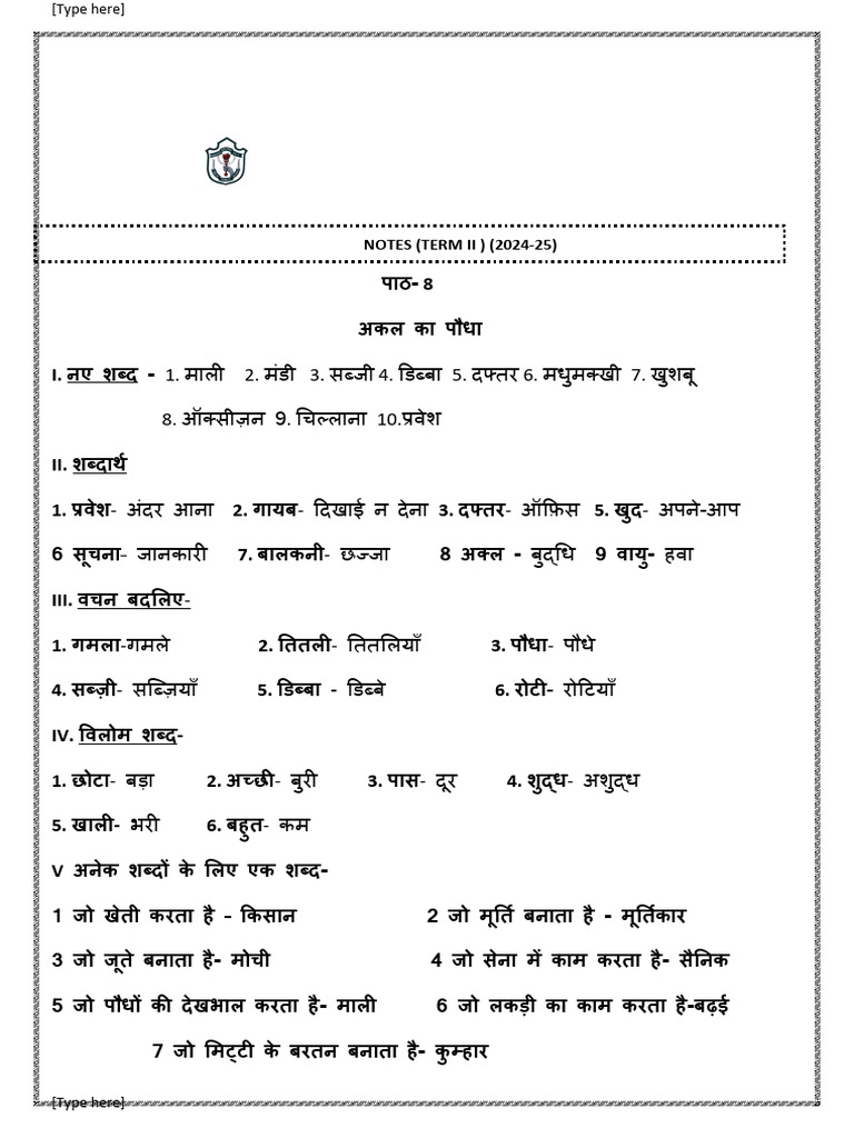 Class3 Hindi Term 2 Notes (2024-25) | PDF
