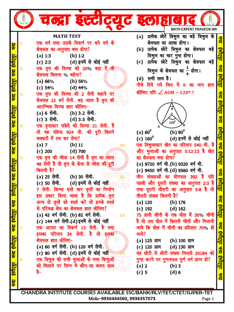 PRACTICE SET-1 Math | PDF