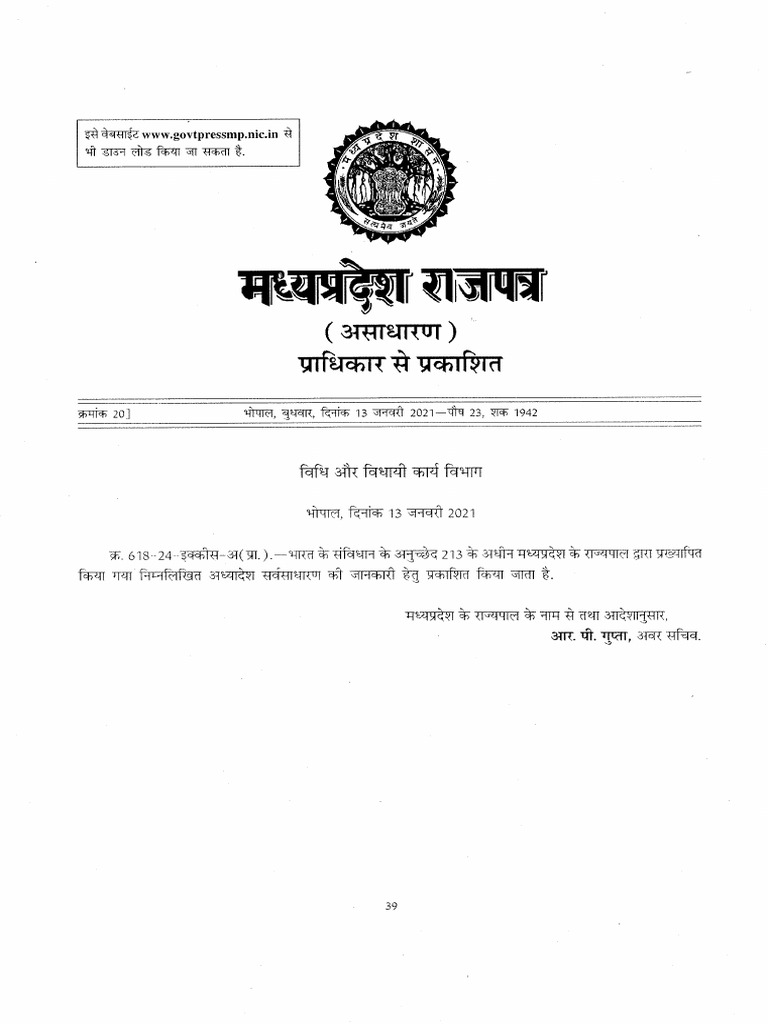M.P.govt Rajpatra | PDF