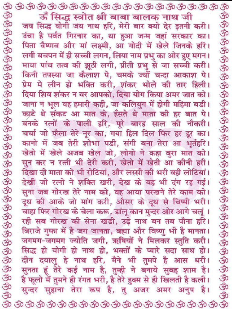 Stotra | PDF