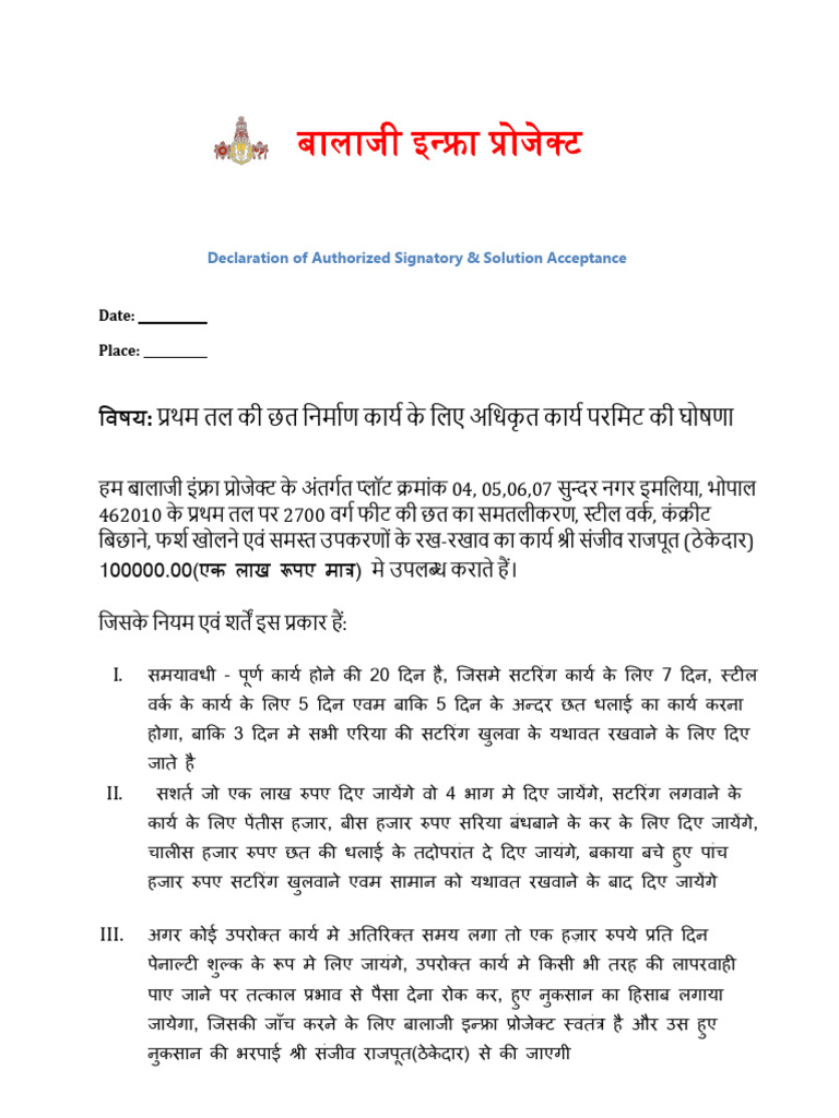 1st Flor Contrect | PDF
