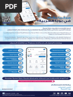 Bupa Arabia Membership Guide | PDF | Reimbursement | Health Care