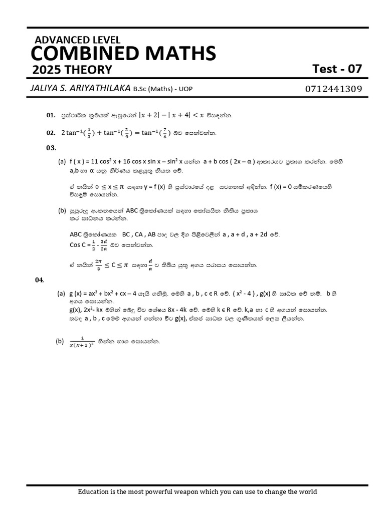 Advanced Level Maths Test 2025 | PDF