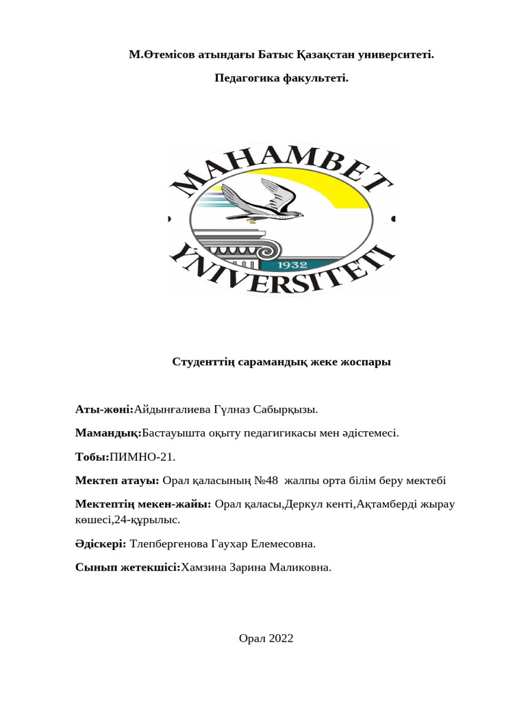 Ыстық балапанмен жыныстық қатынас