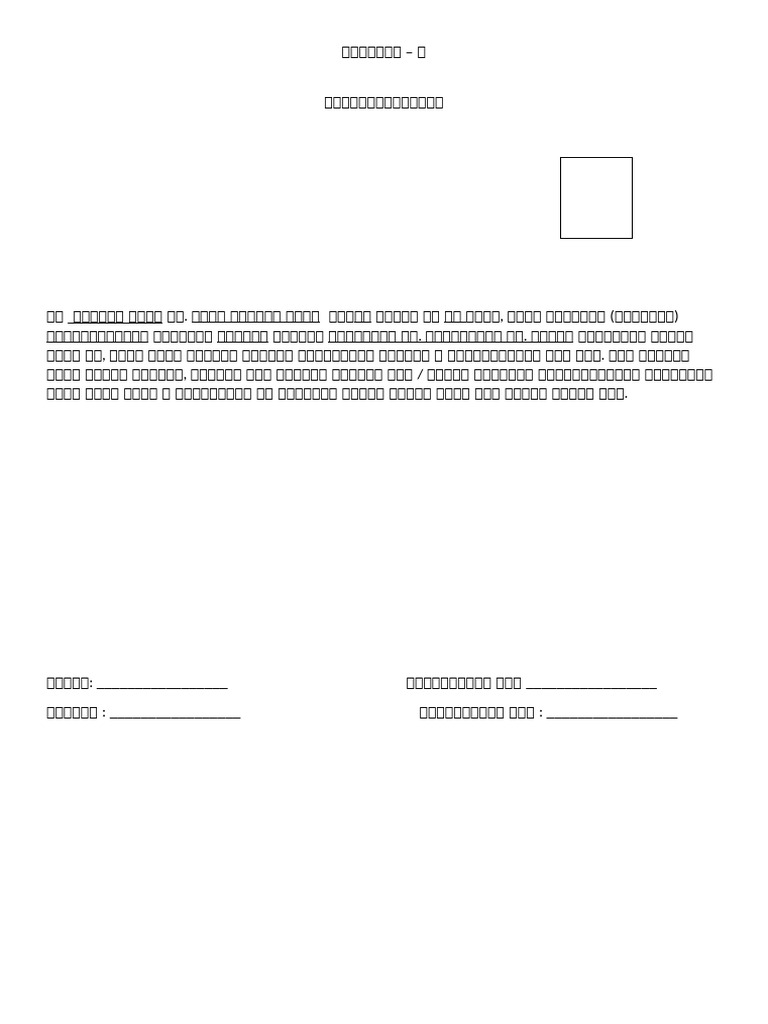 Bound Formate | PDF