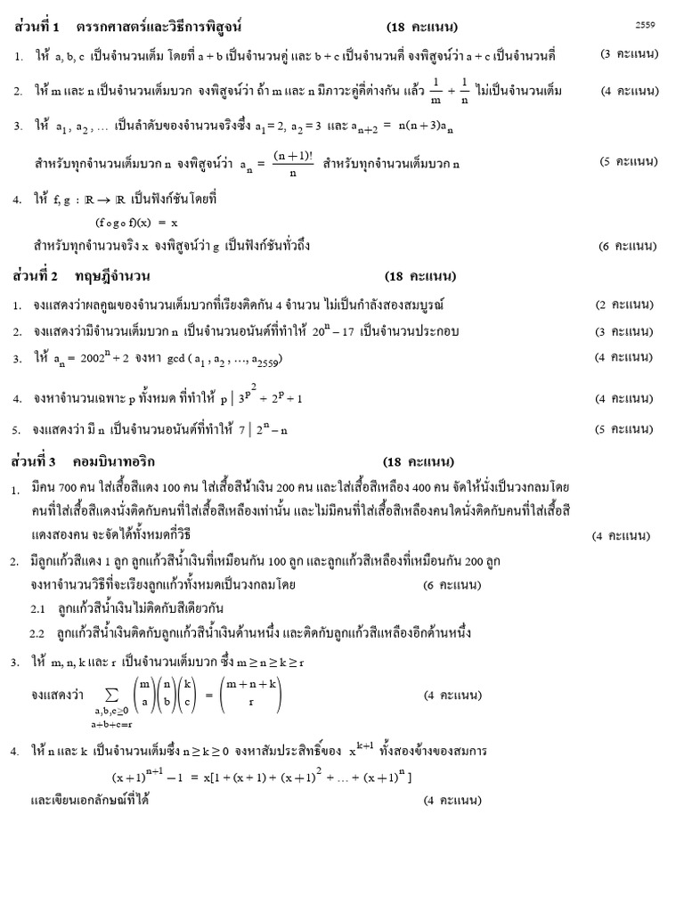 2559 | PDF