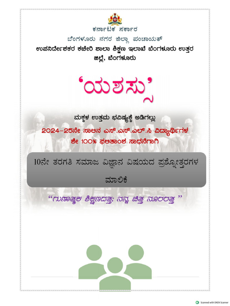 Social Science English Medium Pdf