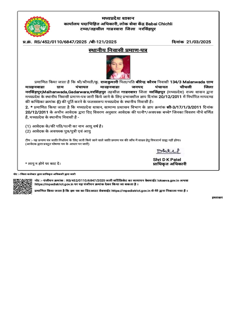Rajkumari 200 | PDF
