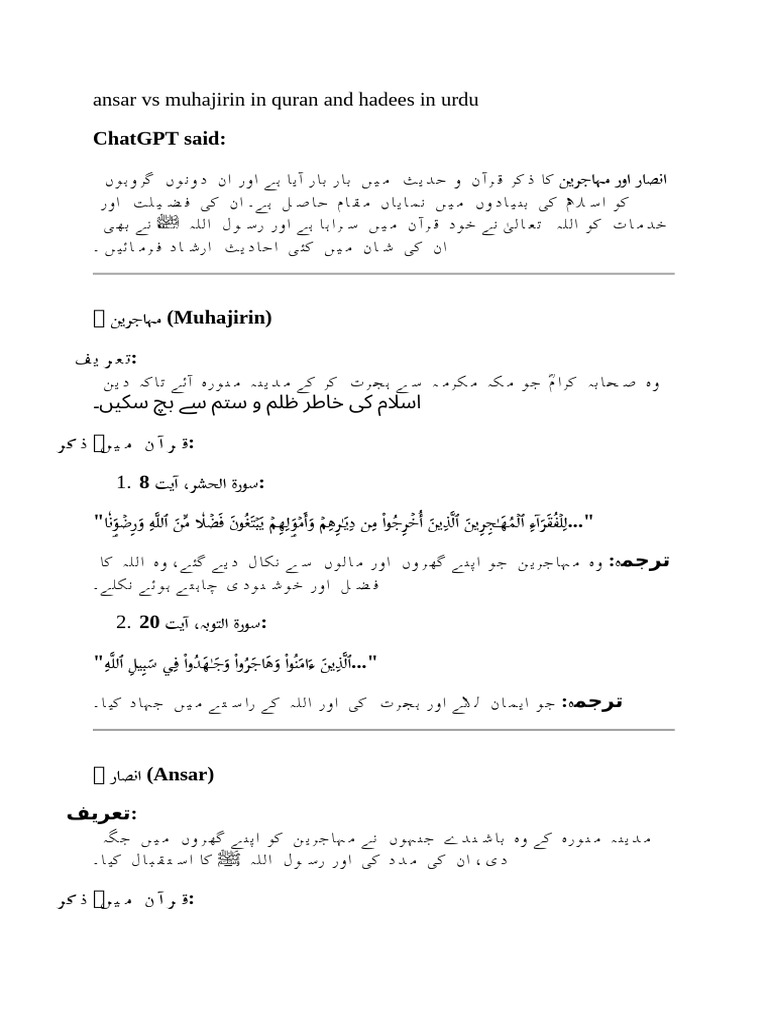Ansar vs Muhajirin in Quran and Hadees in Urdu | PDF
