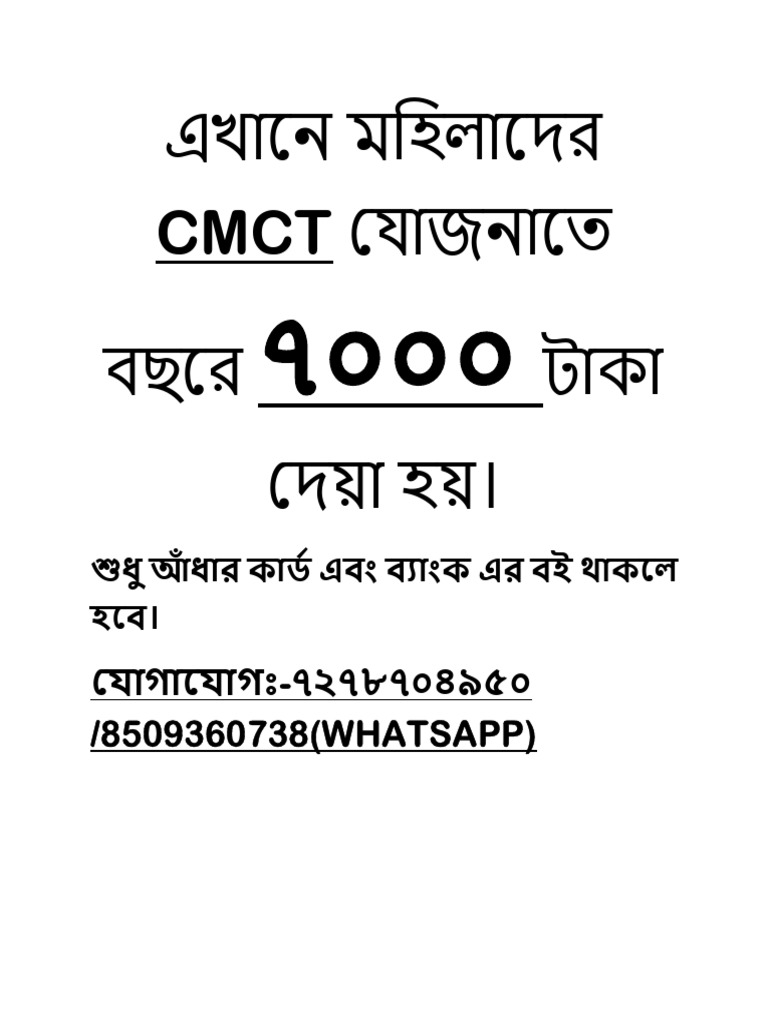 CMCT | PDF