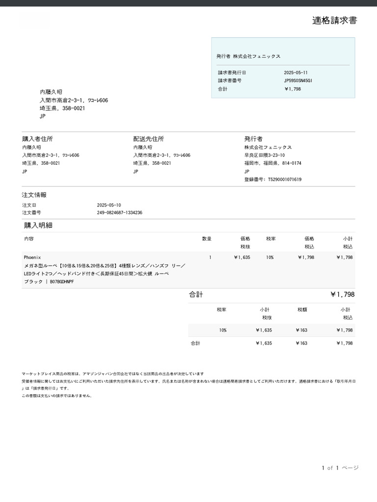 Invoice | PDF