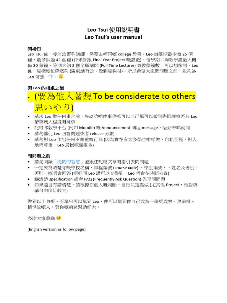 Leo Tsui User Manual Guide | PDF