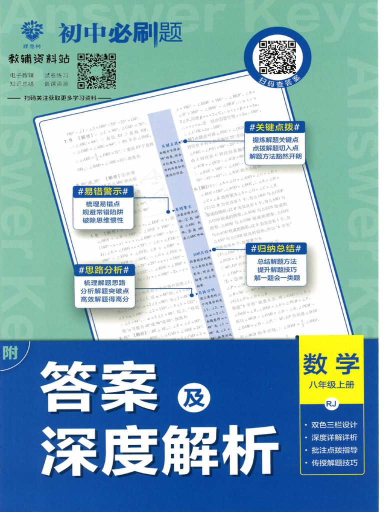 数学教育　1987年　1.2.3.4.6.8.9.10.11月号 2021六年级数学八月校本评估| Free Interactive Worksheets