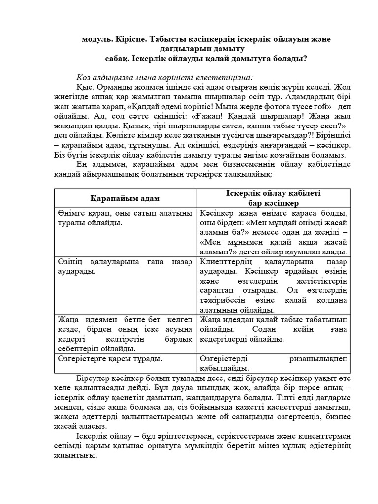 Жүргізуші Валерия Чуйкова жалаңаш.