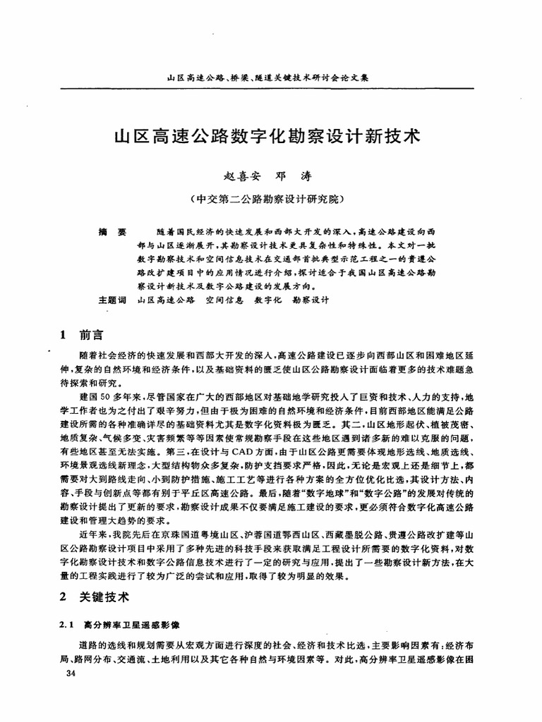 KOSUZO 論文集 SA集 2024年版 聯合文學2025年3月號(485期)-米津玄師: 聯經出版：思考，連結