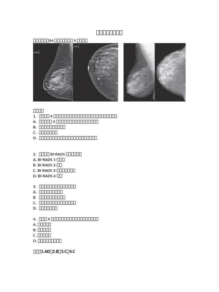 乳腺病例分析三四| PDF