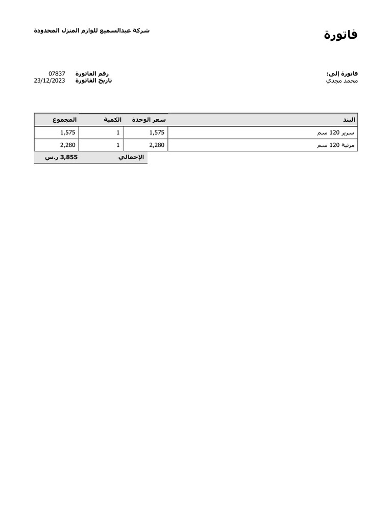 Invoice 07837 | PDF