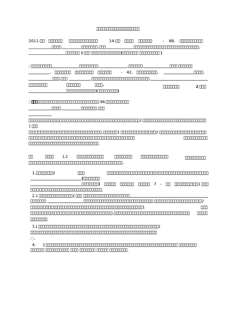 Rental Agreement Format in Tamil Font | PDF