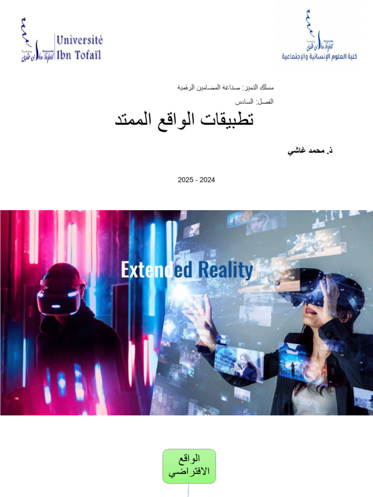 Augmented Reality S6 | PDF
