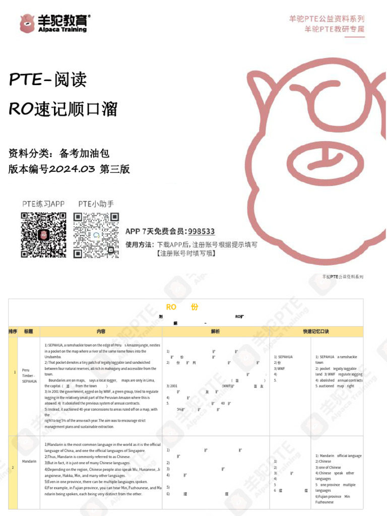 气候问题- 金融与发展- 国际货币基金组织季刊2021年9月号·第58卷·第3期, image size:768x1024