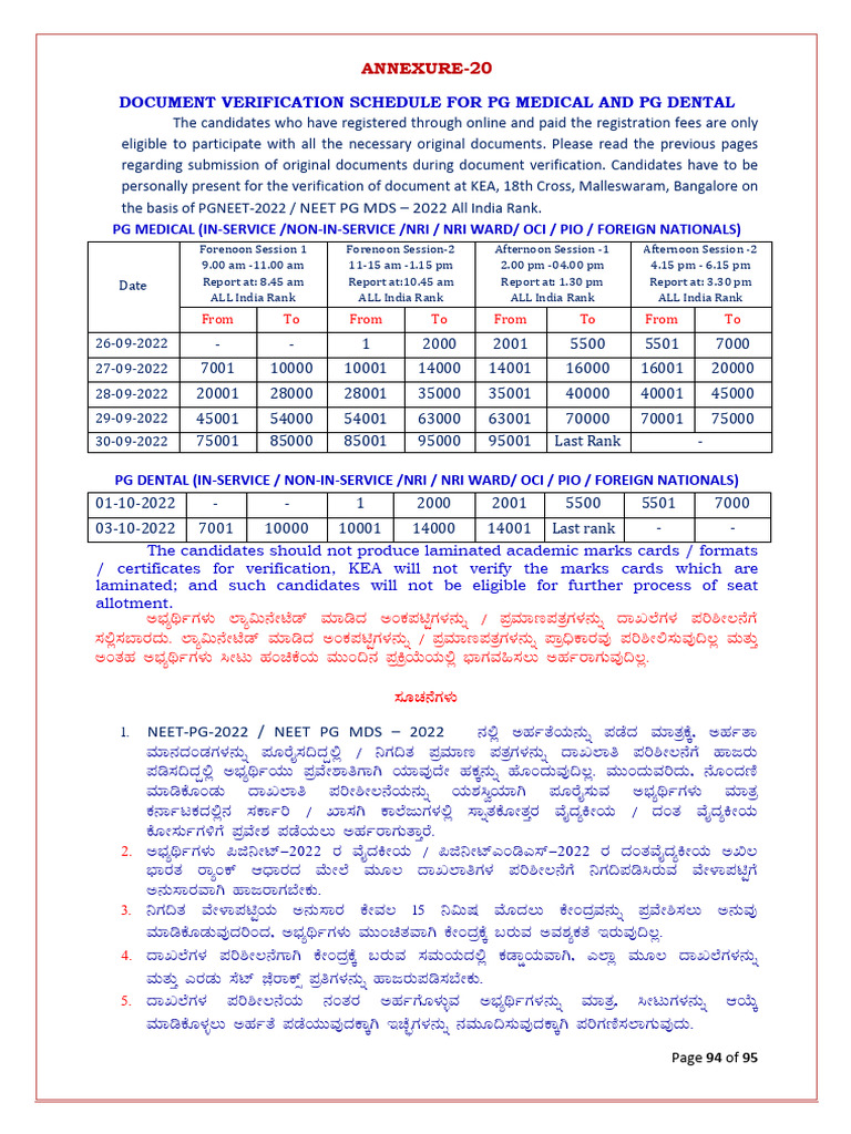 Document Varification Kea | PDF | Government And Personhood | Medical ...