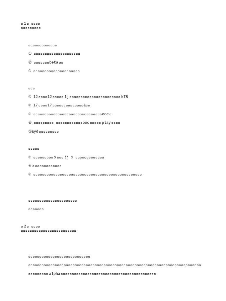 一个声名狼藉的beta》番外全by QJF | PDF