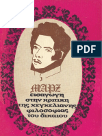 MARX - Kritiki Sti Egeliani Filosofia Tou Dikaiou2-Marx