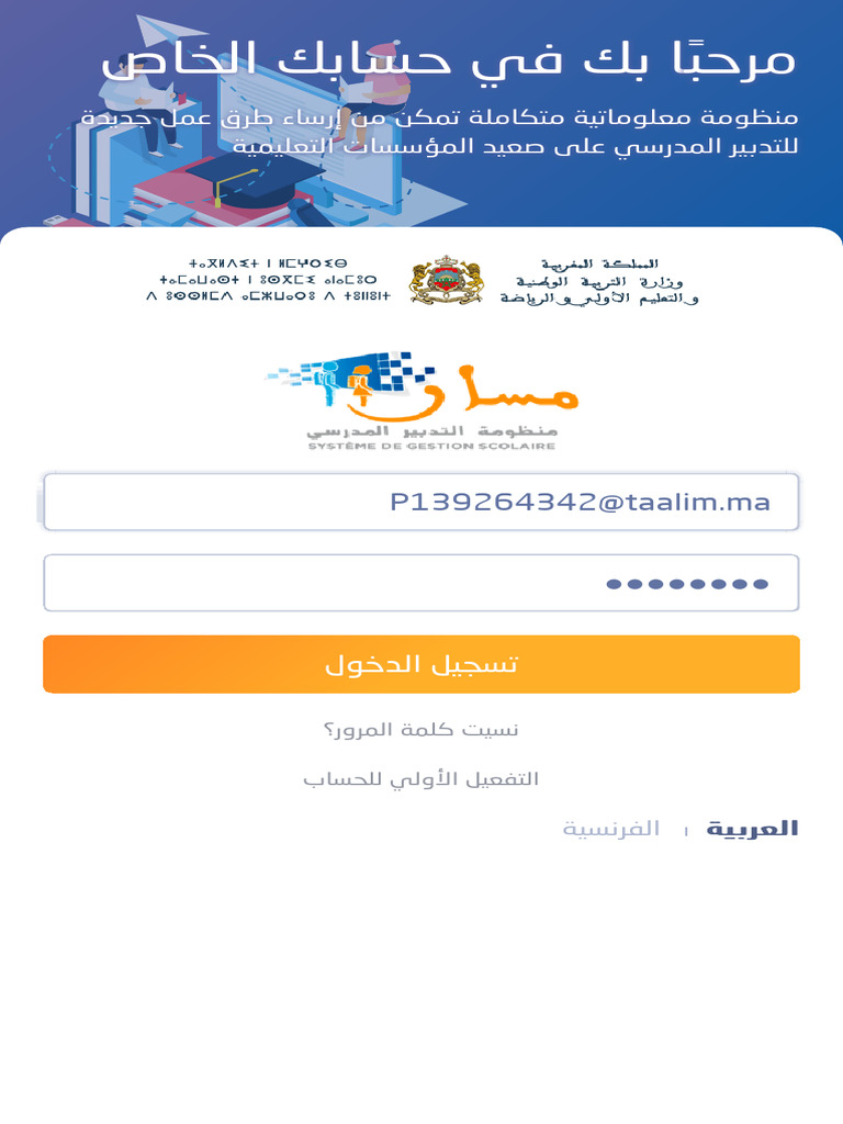 Login Page | PDF