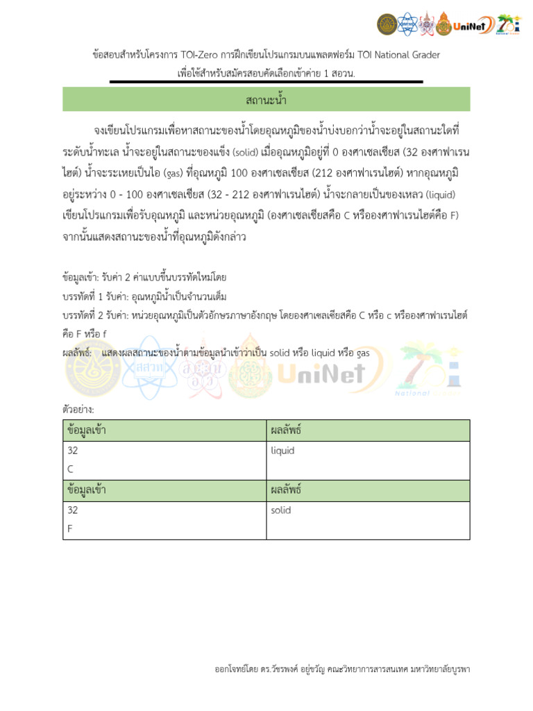 A1 023 | PDF