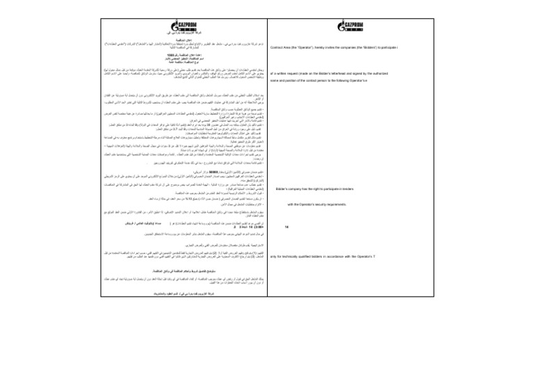 Tender No. 1555 | PDF