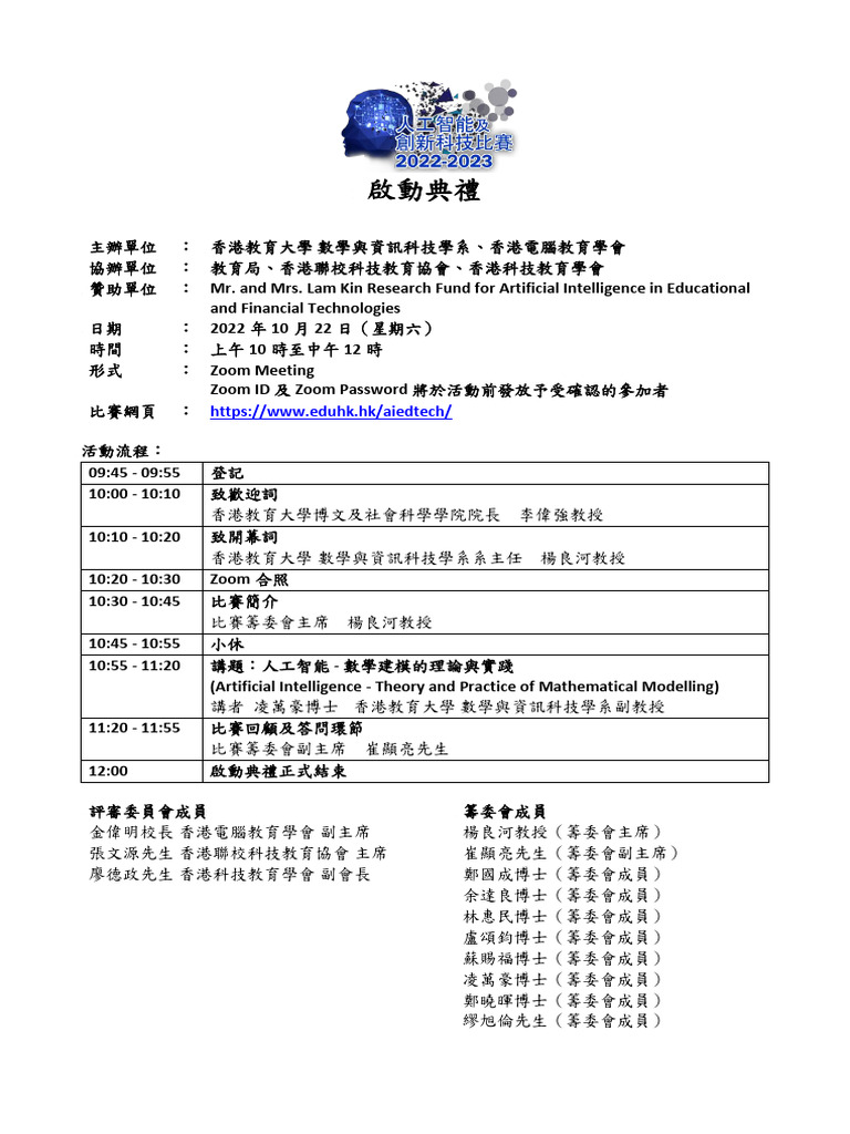 CDI020221774_opening_ceremony_rundown_as+of+20220926 | PDF