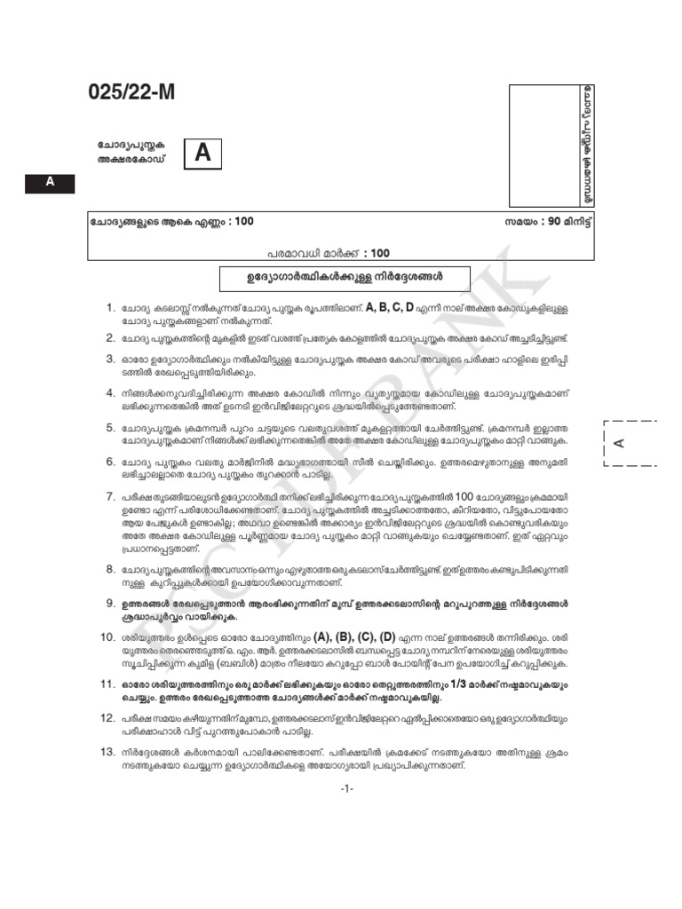 CEO Question Paper With Answer 2022 | PDF | Adverb | Vocabulary
