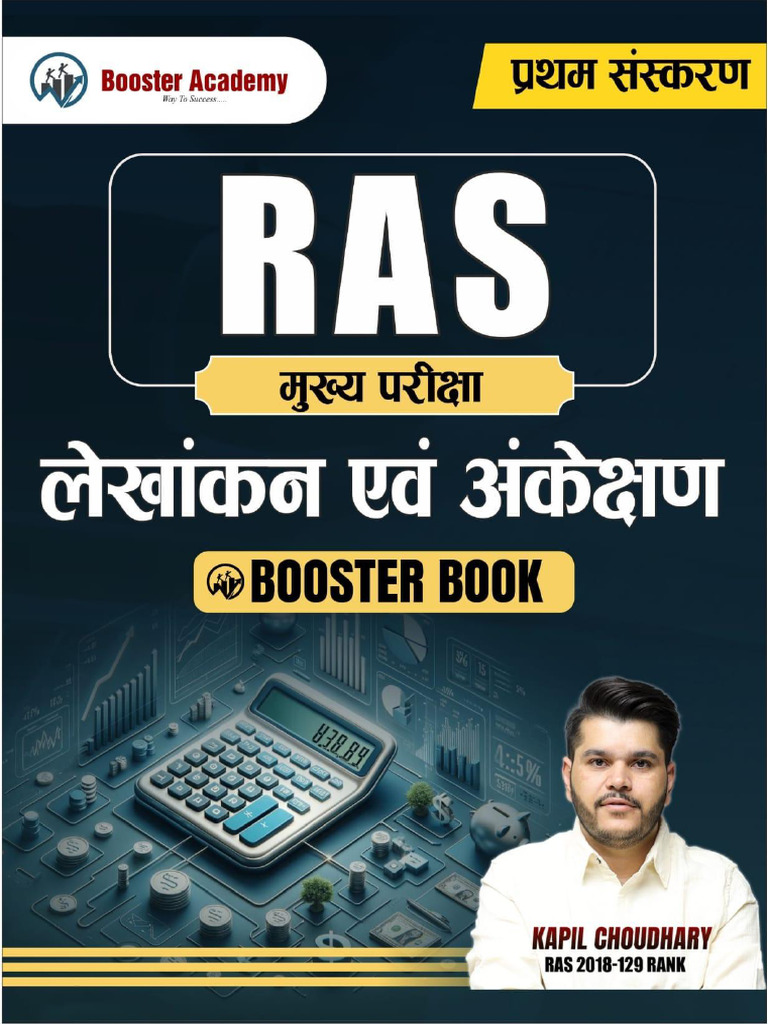 Account & Auditing For RAS | PDF
