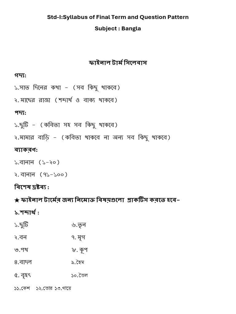STD - 1 Syllabus and Question Pattern | PDF