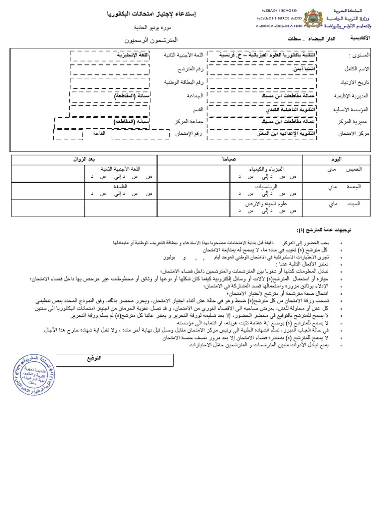Convocationexam R138920650 Pdf