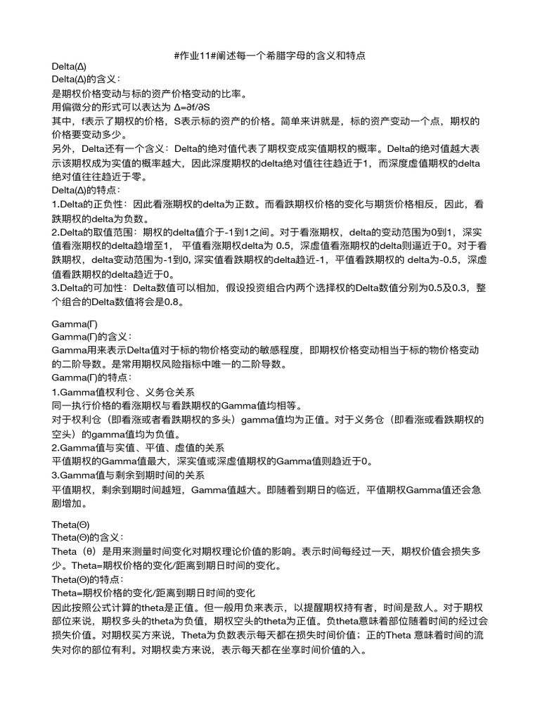 陆丽娜】作业11 | PDF