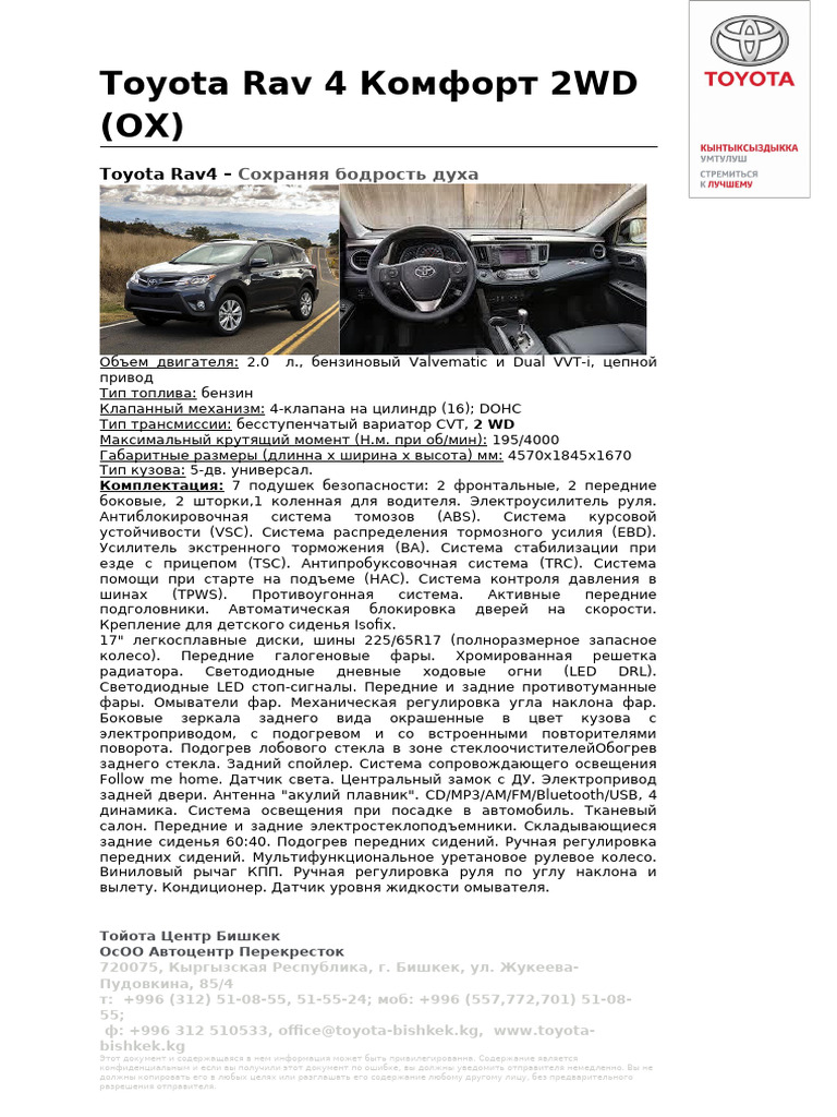 RAV4 2015 Oct'14 | PDF