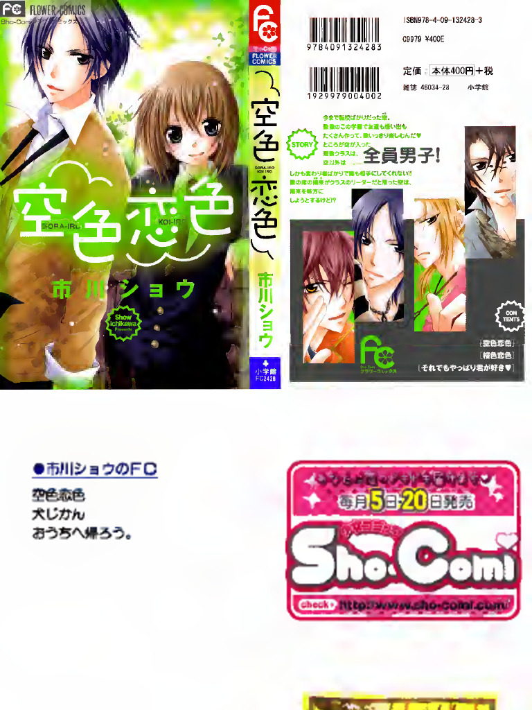Fun Academy Lifestyle Scanlation Guide | PDF | Anime And Manga ...